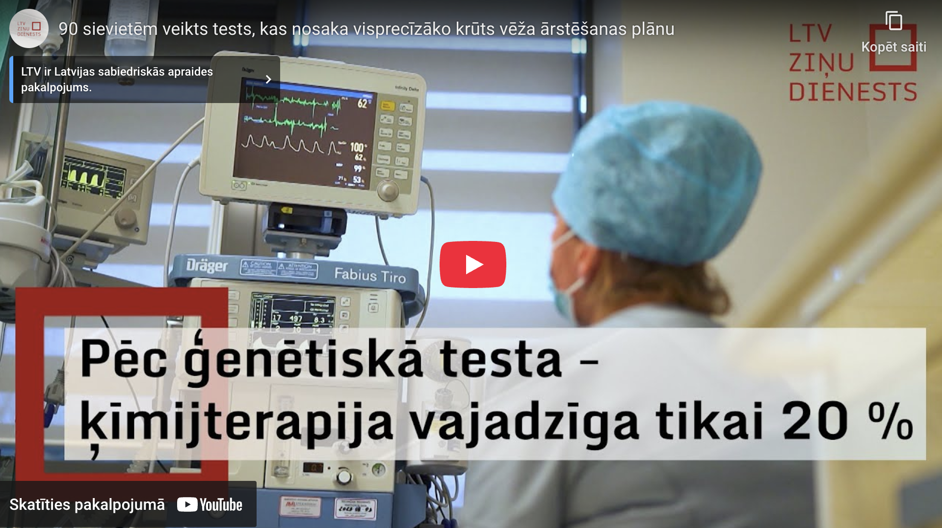 Ģenētiskais tests parāda – ķīmijterapija vajadzīga tikai 20% krūts vēža pacienšu